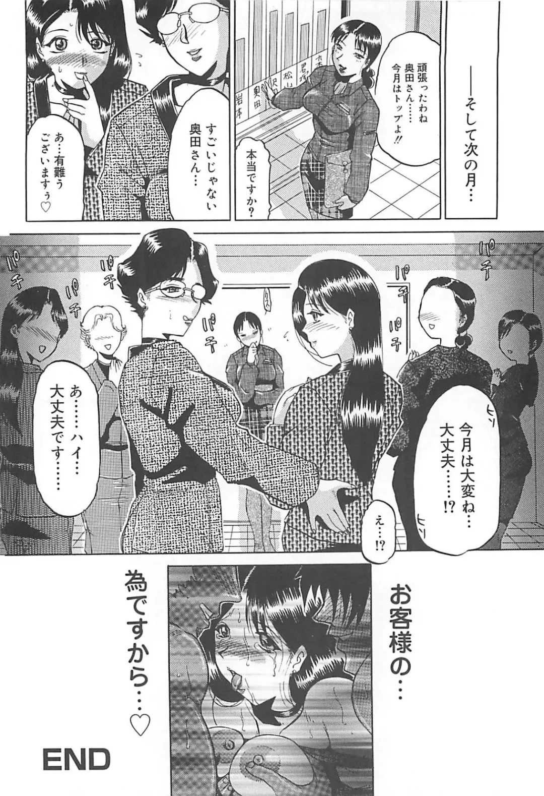 [Roy Tong-koh] B.A.D - Bond and Dearly Fhentai - Page 53