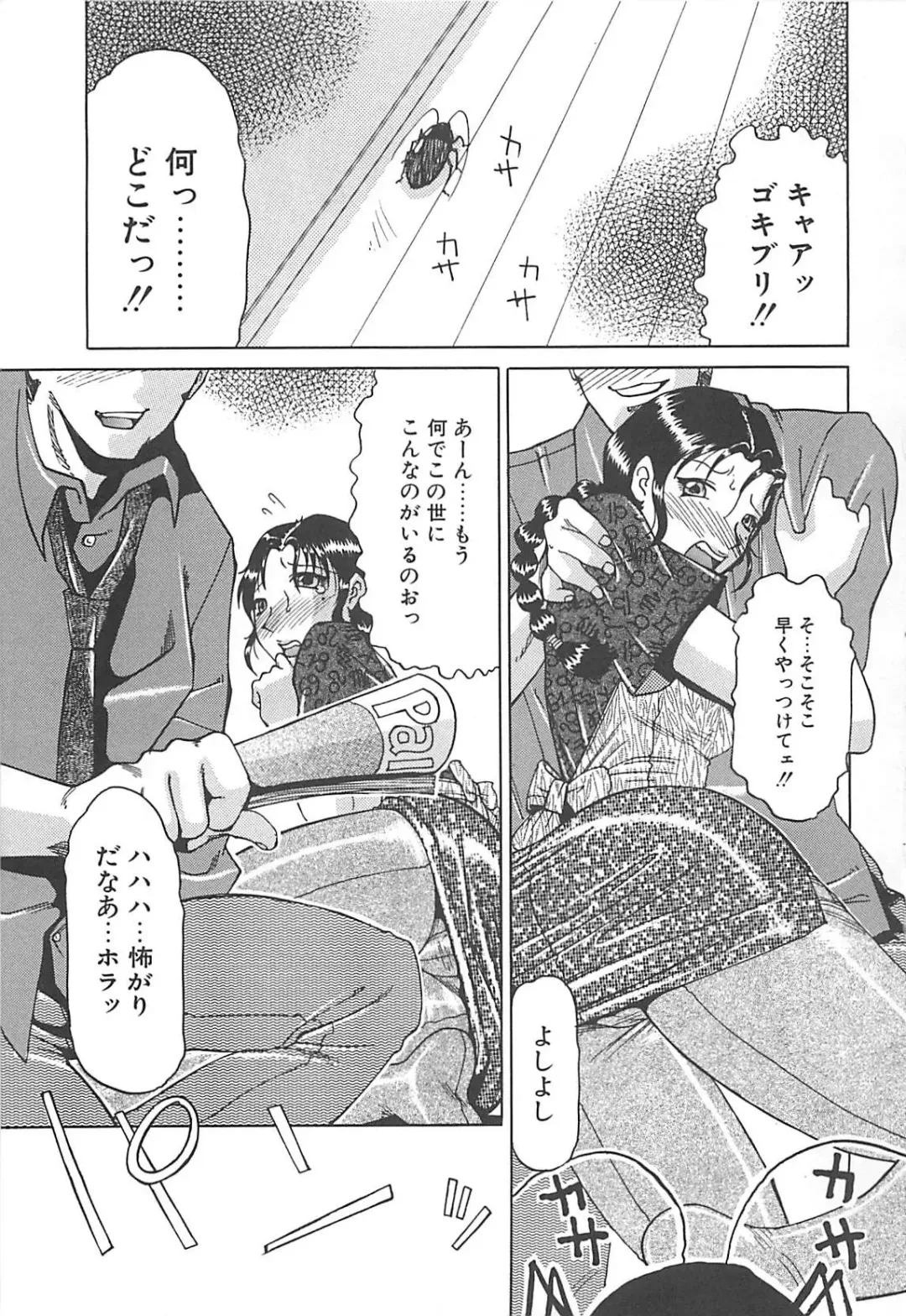 [Roy Tong-koh] B.A.D - Bond and Dearly Fhentai - Page 54