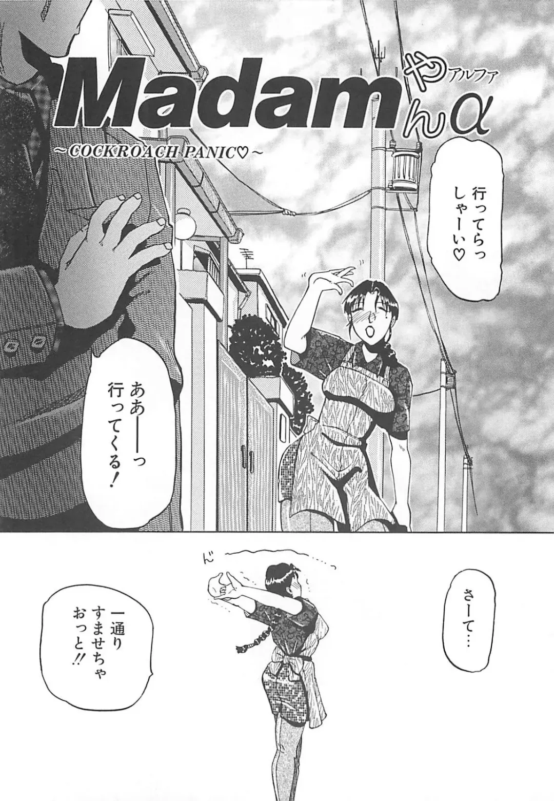 [Roy Tong-koh] B.A.D - Bond and Dearly Fhentai - Page 55