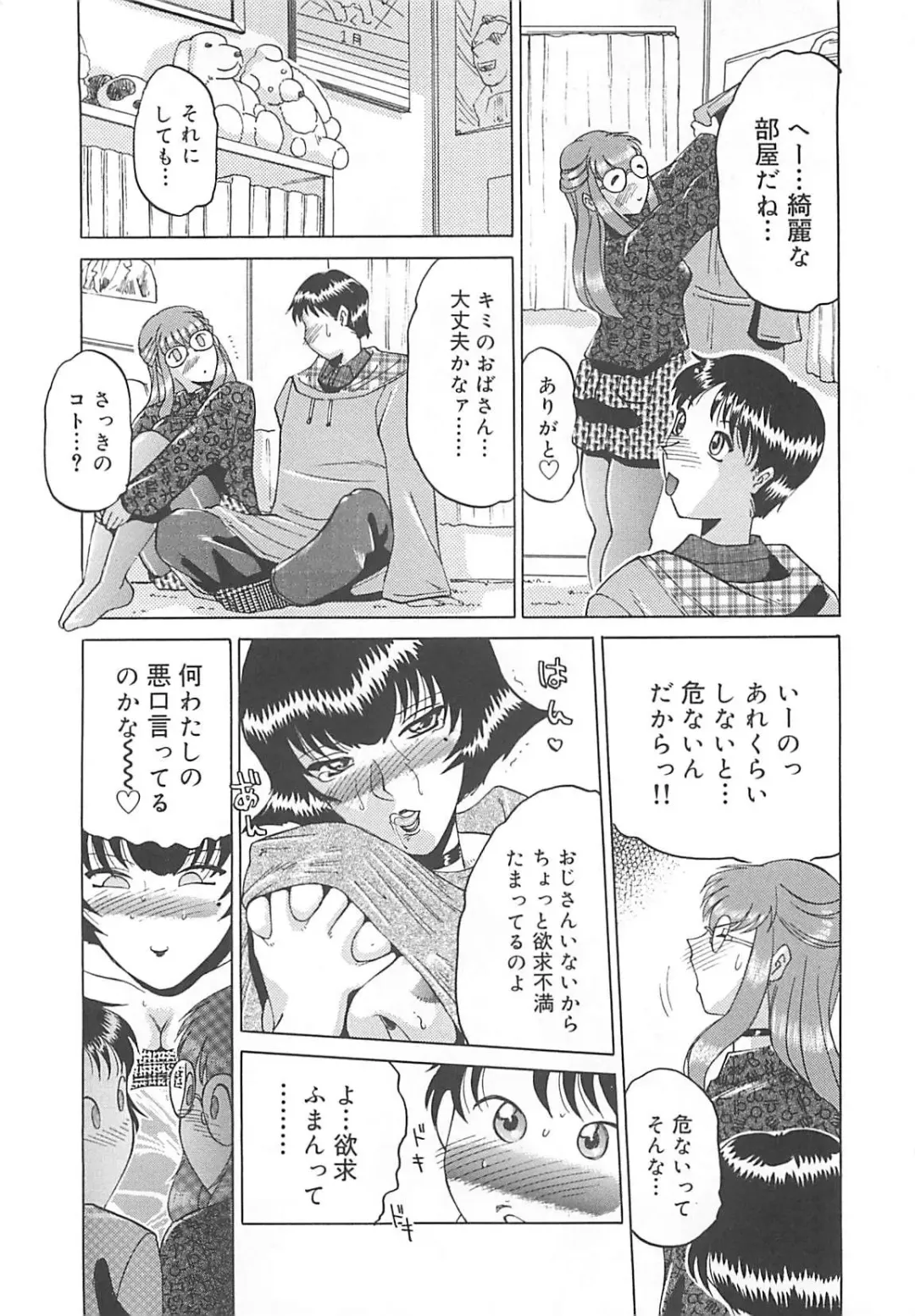 [Roy Tong-koh] B.A.D - Bond and Dearly Fhentai - Page 73