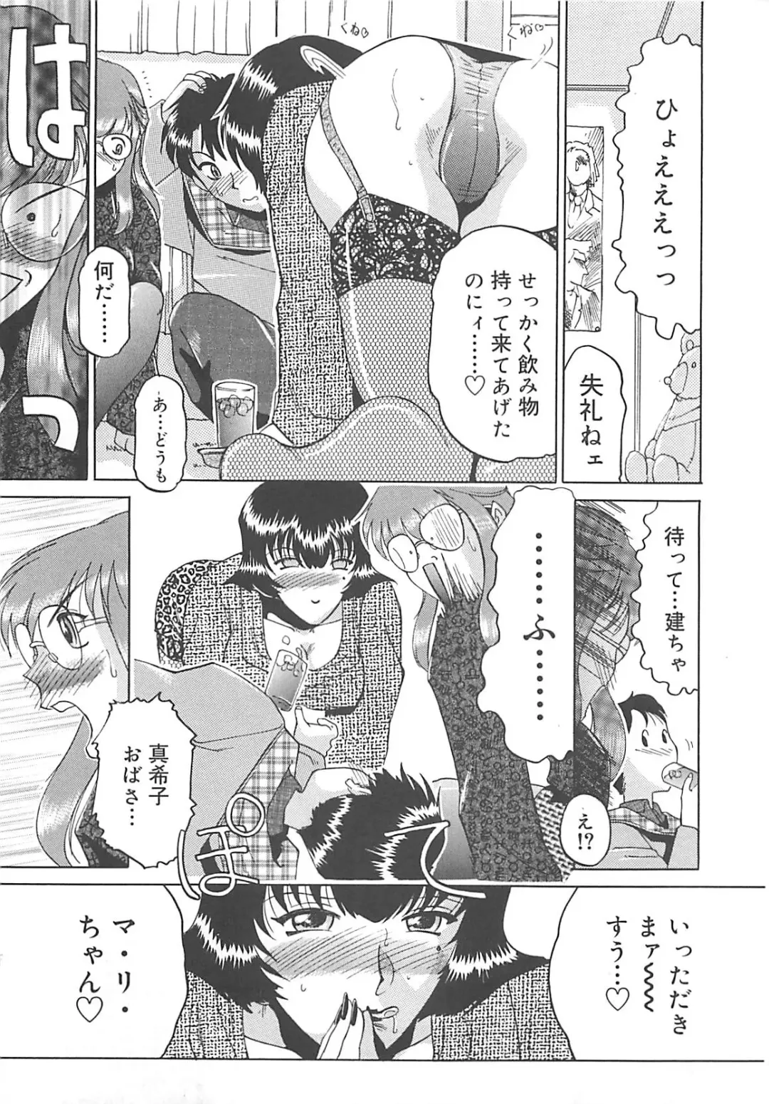 [Roy Tong-koh] B.A.D - Bond and Dearly Fhentai - Page 74