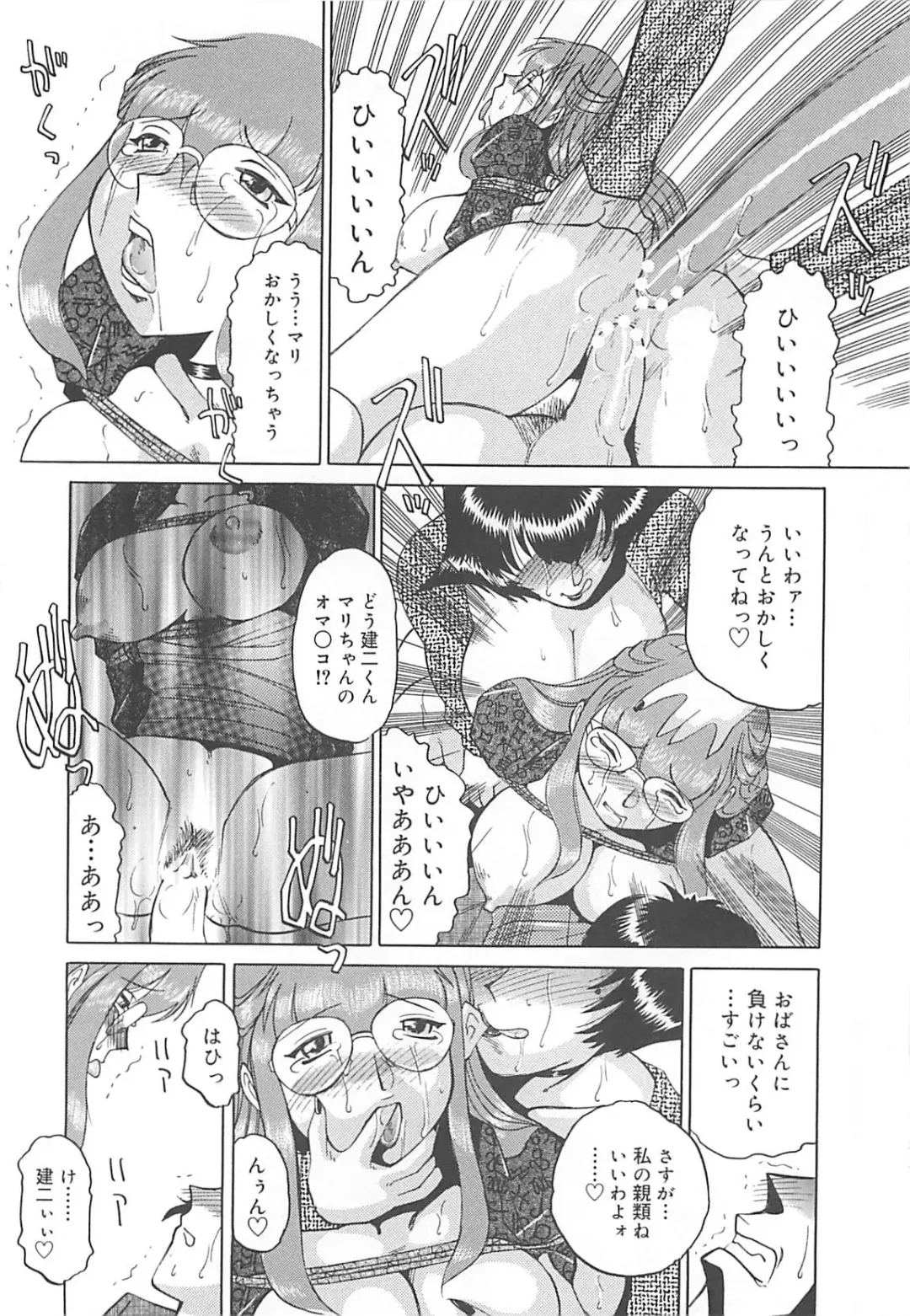[Roy Tong-koh] B.A.D - Bond and Dearly Fhentai - Page 81