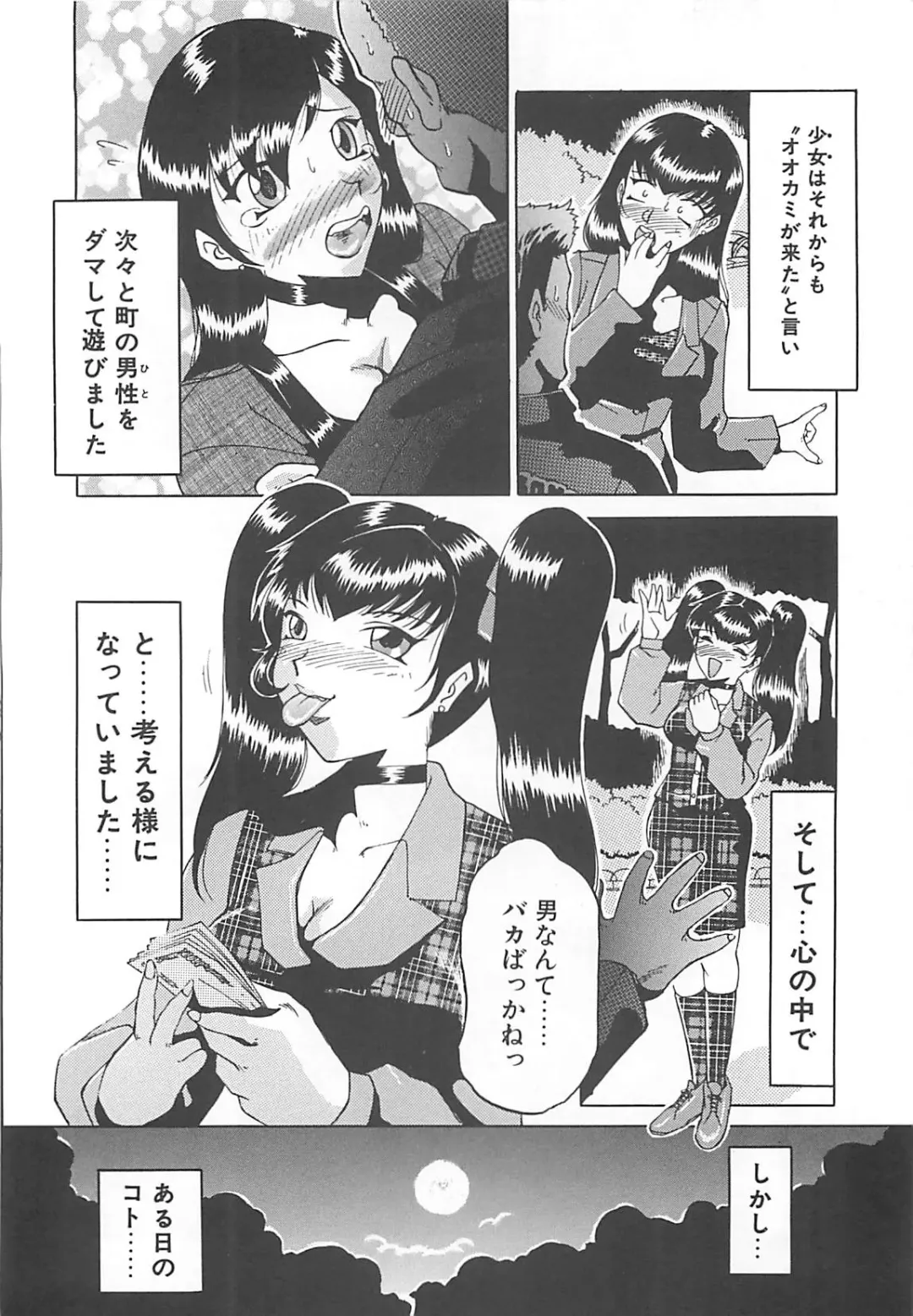 [Roy Tong-koh] B.A.D - Bond and Dearly Fhentai - Page 89