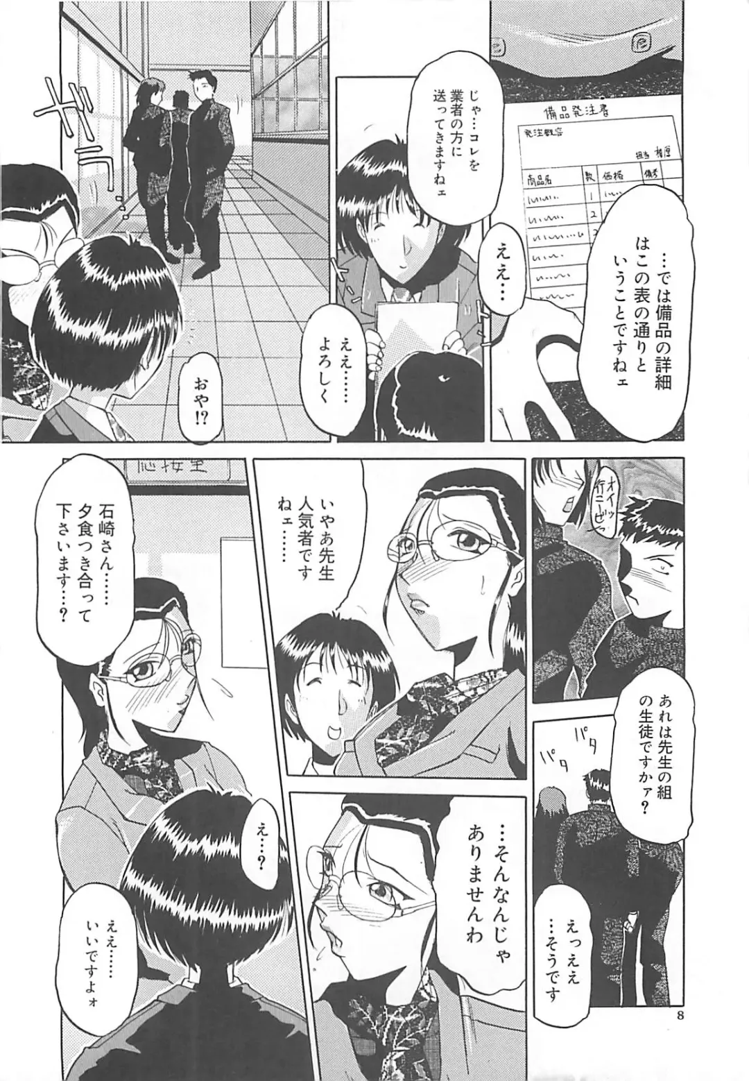 [Roy Tong-koh] B.A.D - Bond and Dearly Fhentai - Page 9