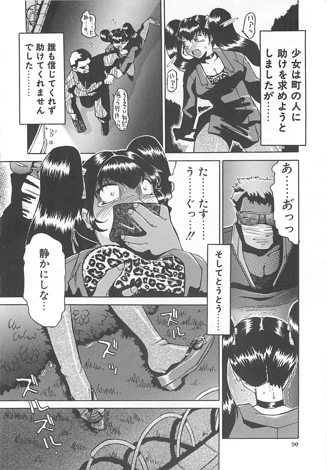 [Roy Tong-koh] B.A.D - Bond and Dearly Fhentai - Page 91