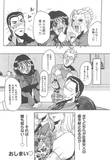 [Roy Tong-koh] B.A.D - Bond and Dearly Fhentai - Page 117