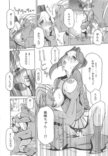 [Roy Tong-koh] B.A.D - Bond and Dearly Fhentai - Page 128