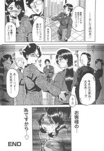 [Roy Tong-koh] B.A.D - Bond and Dearly Fhentai - Page 53