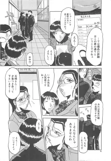 [Roy Tong-koh] B.A.D - Bond and Dearly Fhentai - Page 9