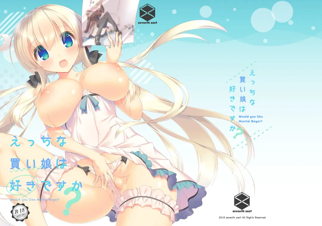 [Mutsuno Hexa] Ecchi na Kaiko wa Suki desu ka? Fhentai - Page 17