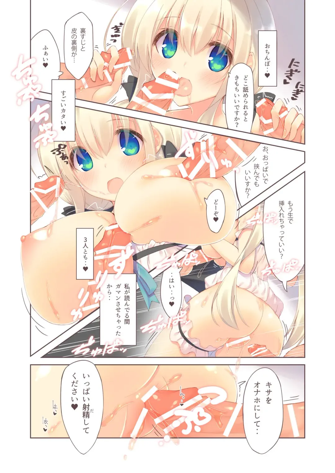 [Mutsuno Hexa] Ecchi na Kaiko wa Suki desu ka? Fhentai - Page 9