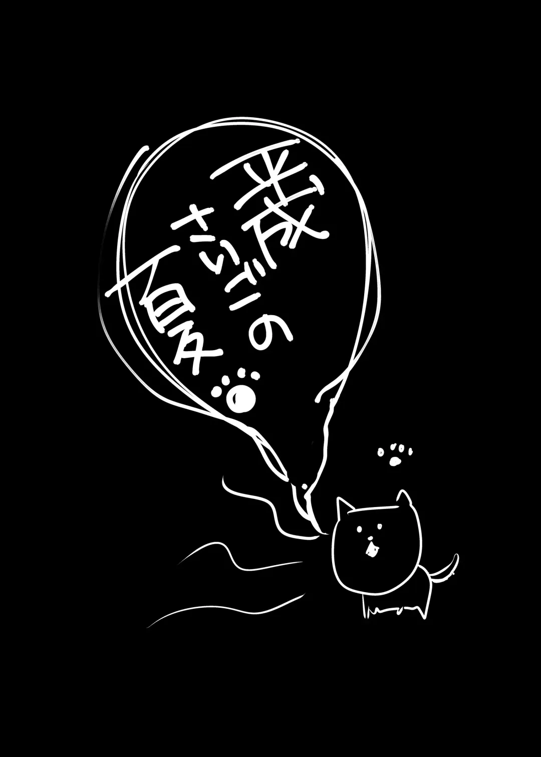 [Karaage-chan] Kuro Gal-chan to Himitsu no Kaki Hoshuu Fhentai - Page 25