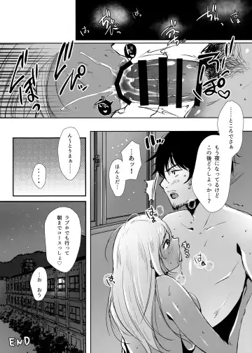 [Karaage-chan] Kuro Gal-chan to Himitsu no Kaki Hoshuu Fhentai - Page 23