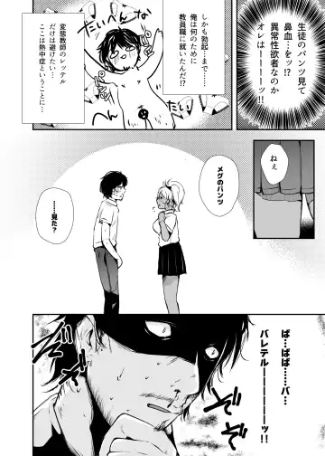 [Karaage-chan] Kuro Gal-chan to Himitsu no Kaki Hoshuu Fhentai - Page 8