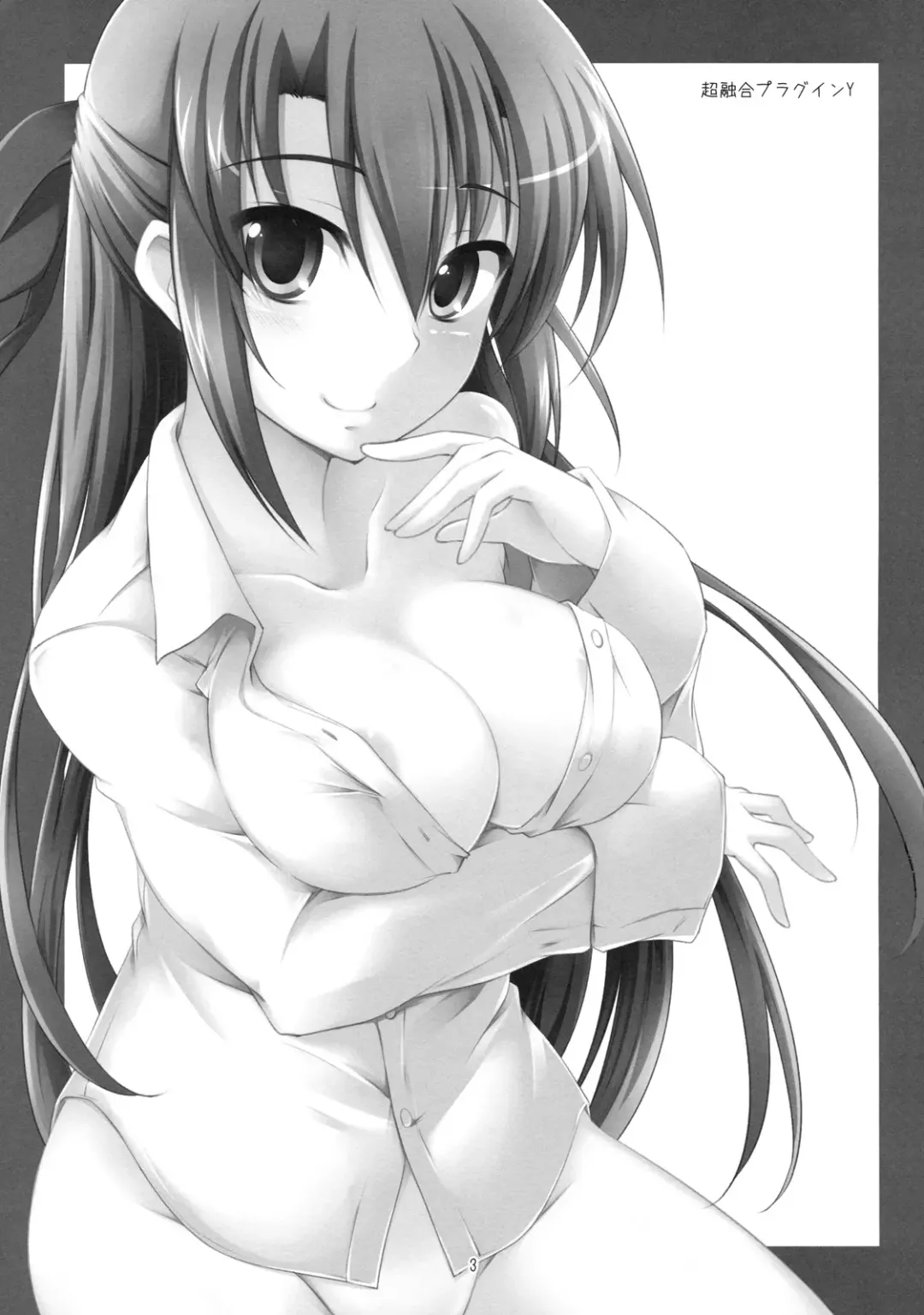 [Nagami Yuu] Super Fusion Plug-in Y Fhentai - Page 2