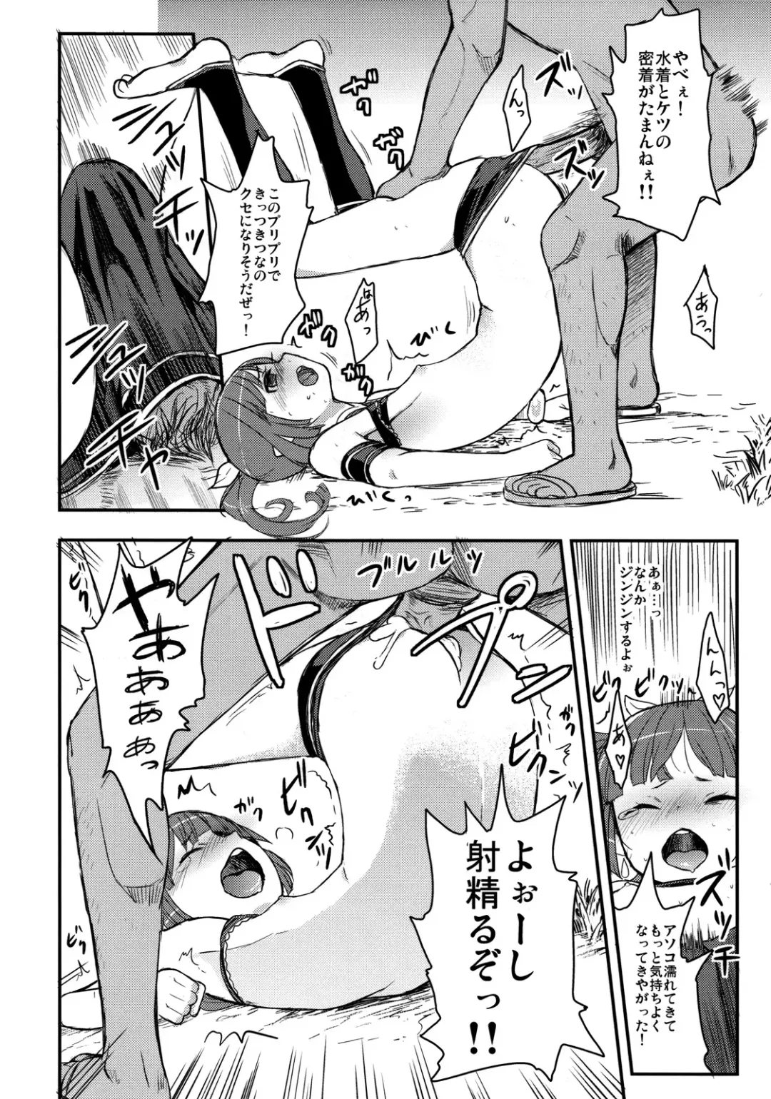 [Narusawa Kei] Urinkan Fhentai - Page 19