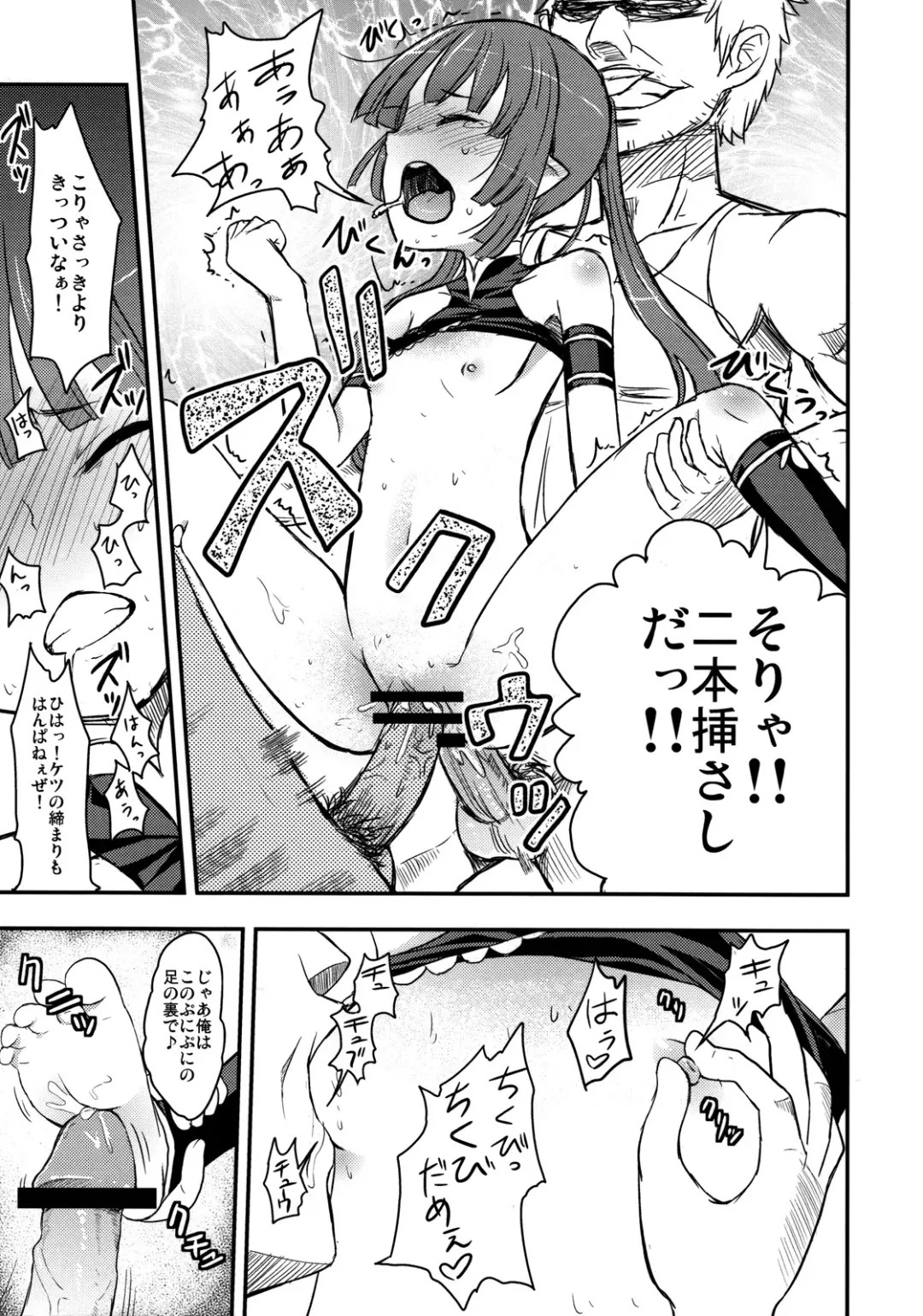 [Narusawa Kei] Urinkan Fhentai - Page 24