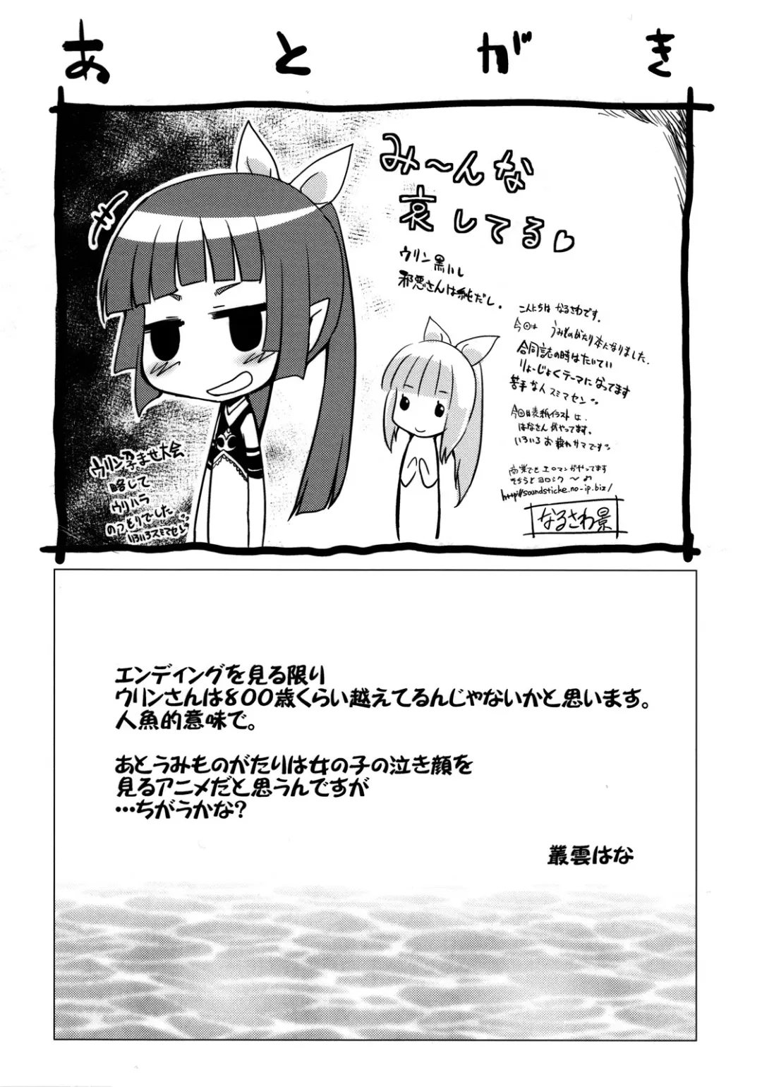 [Narusawa Kei] Urinkan Fhentai - Page 28