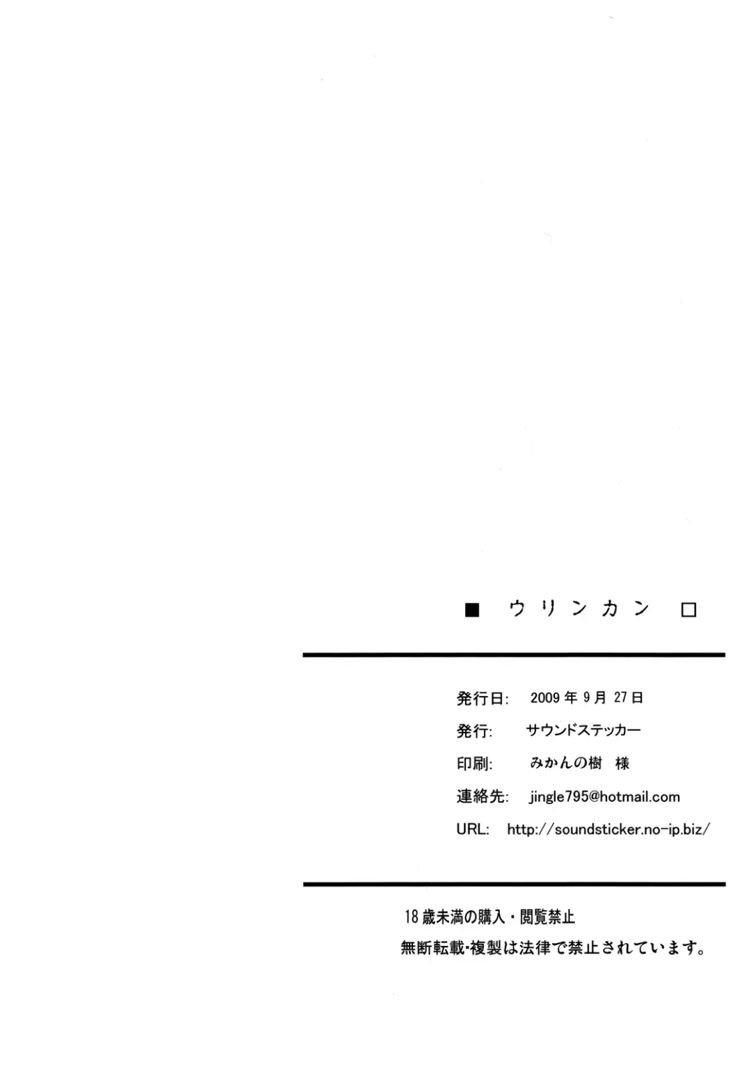 [Narusawa Kei] Urinkan Fhentai - Page 29