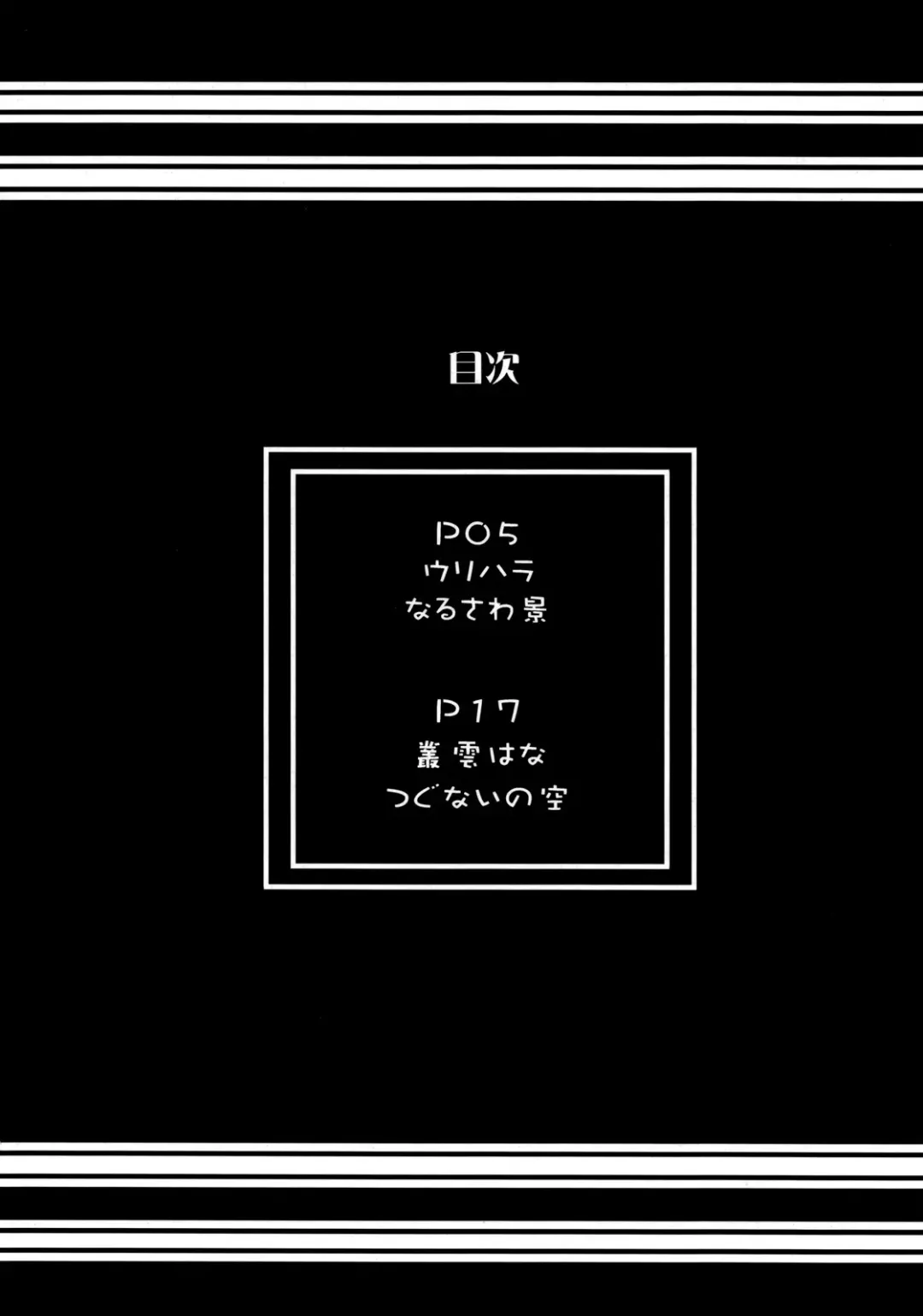 [Narusawa Kei] Urinkan Fhentai - Page 3