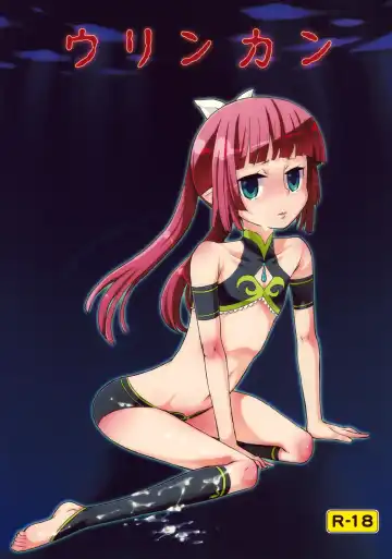 Read [Narusawa Kei] Urinkan - Fhentai