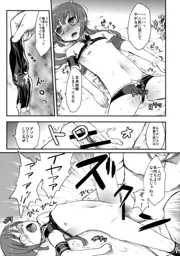 [Narusawa Kei] Urinkan Fhentai - Page 20