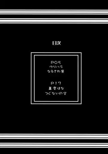 [Narusawa Kei] Urinkan Fhentai - Page 3