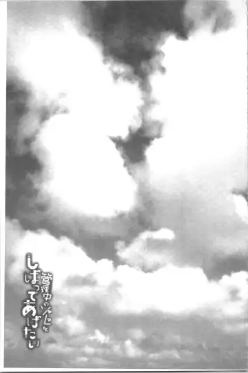 [Yagami Shuuichi] Kanrichuu no Sore o Shibatte Agetai | She is really good enough to make me self sufficient Fhentai - Page 43