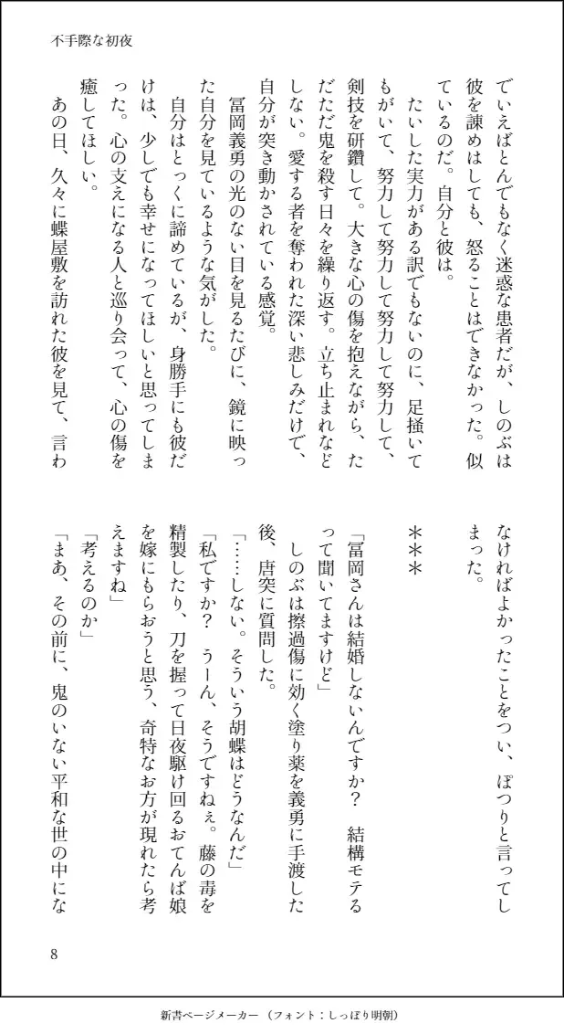 Futegiwana Shoya Fhentai - Page 10