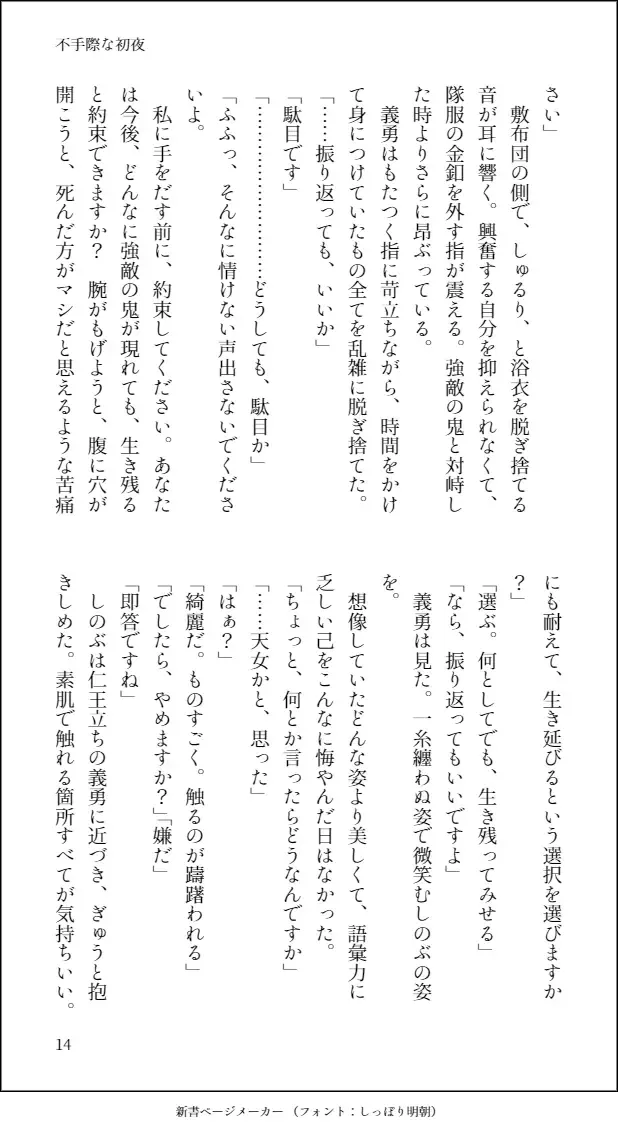 Futegiwana Shoya Fhentai - Page 16