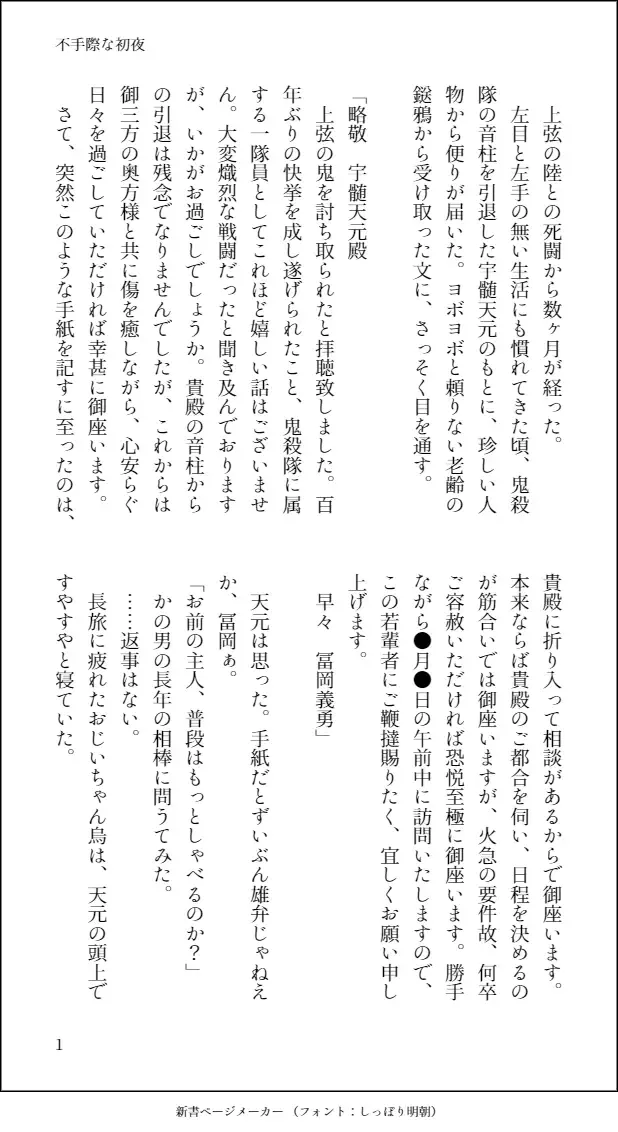 Futegiwana Shoya Fhentai - Page 2