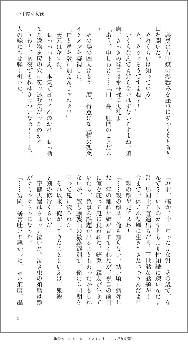 Futegiwana Shoya Fhentai - Page 7