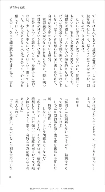 Futegiwana Shoya Fhentai - Page 10