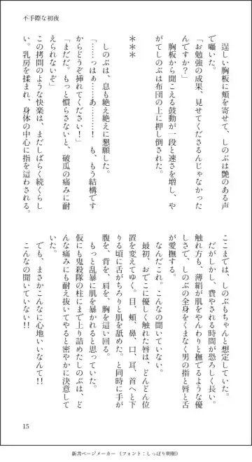 Futegiwana Shoya Fhentai - Page 17