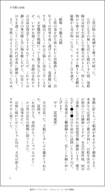 Futegiwana Shoya Fhentai - Page 2