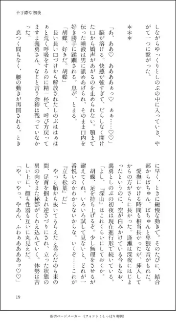 Futegiwana Shoya Fhentai - Page 26