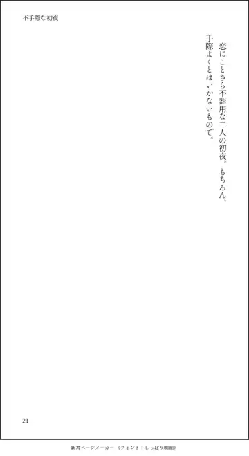 Futegiwana Shoya Fhentai - Page 28