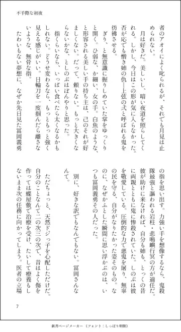 Futegiwana Shoya Fhentai - Page 9