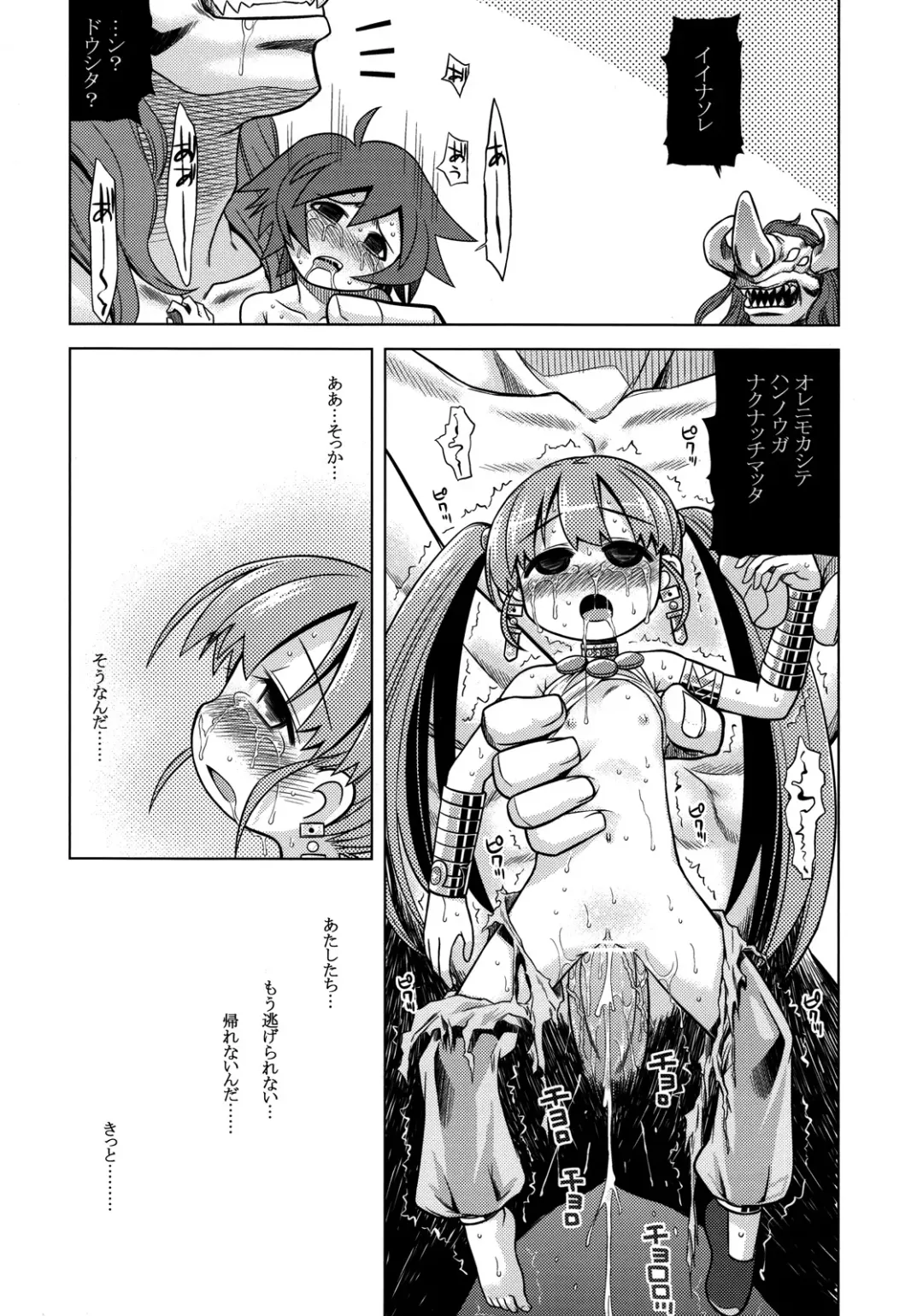 [Minami Star] Sekaiju no Anone 10 Fhentai - Page 21