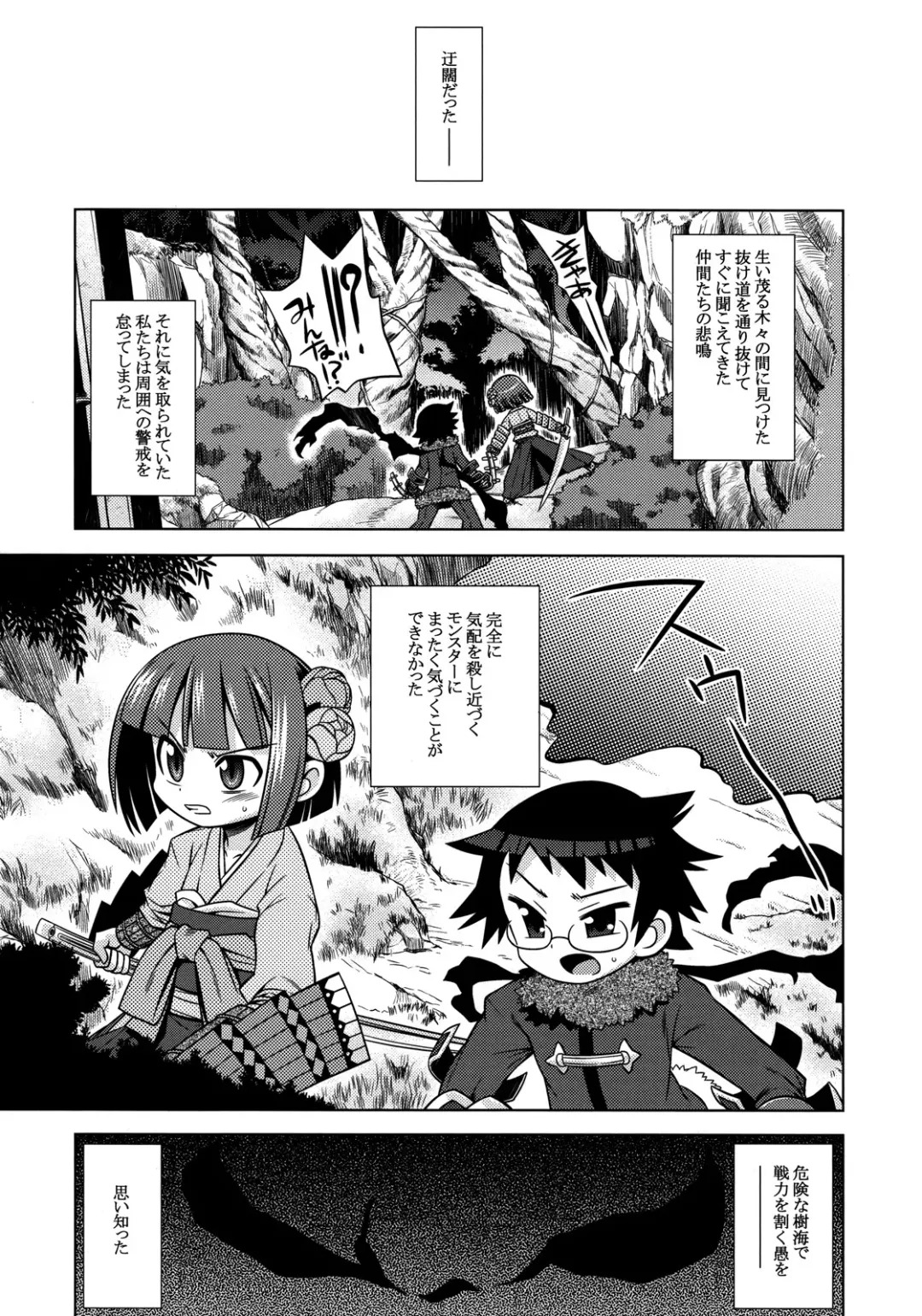 [Minami Star] Sekaiju no Anone 10 Fhentai - Page 25