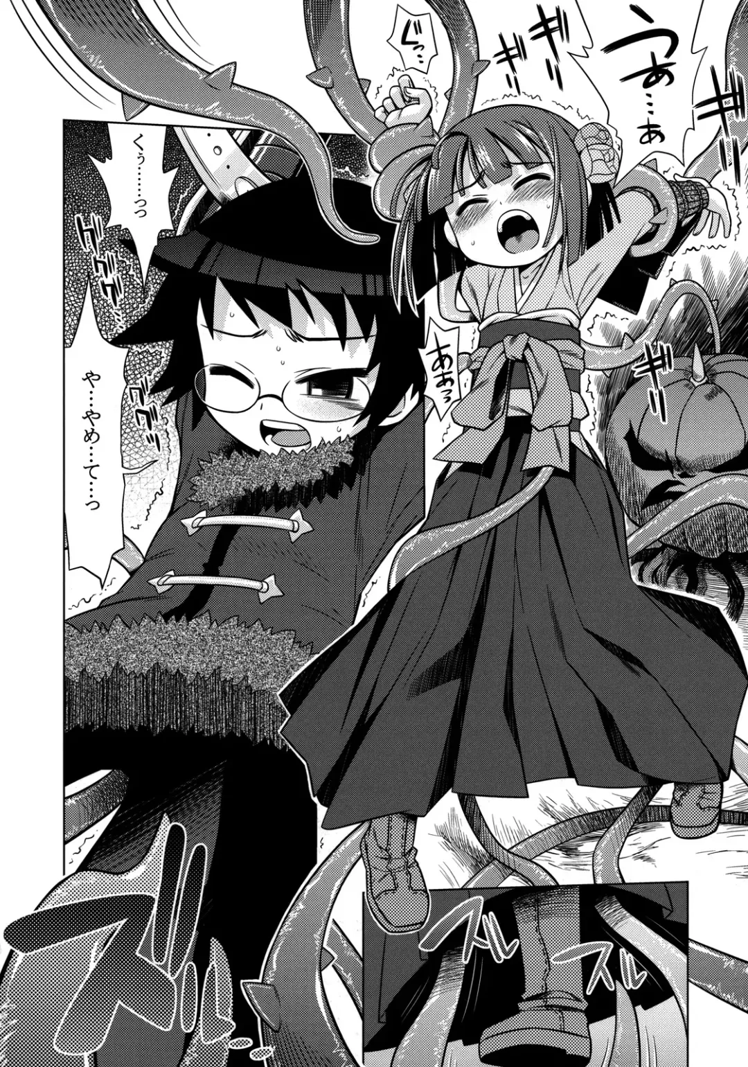 [Minami Star] Sekaiju no Anone 10 Fhentai - Page 26