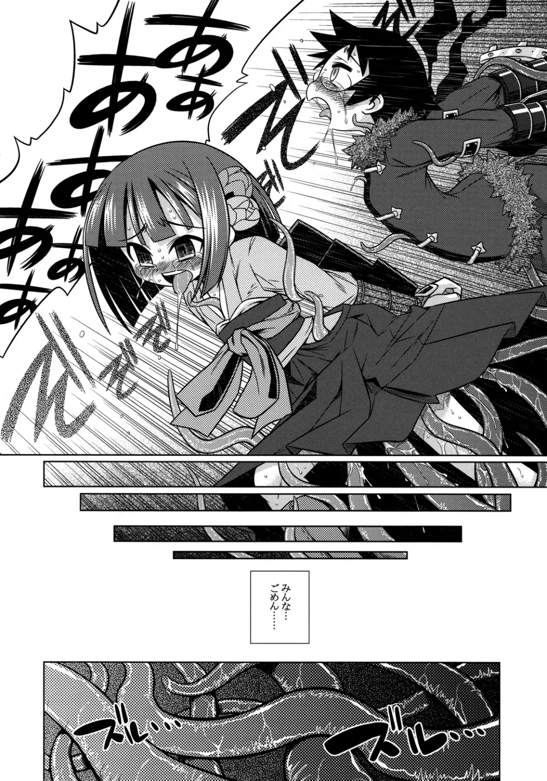 [Minami Star] Sekaiju no Anone 10 Fhentai - Page 32