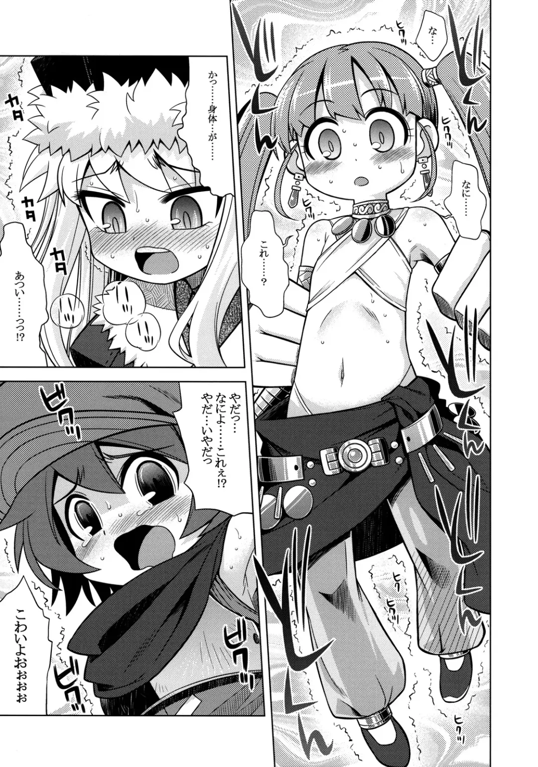 [Minami Star] Sekaiju no Anone 10 Fhentai - Page 5