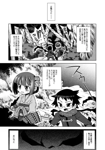 [Minami Star] Sekaiju no Anone 10 Fhentai - Page 25