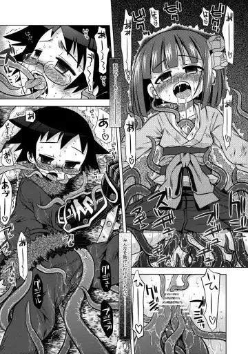 [Minami Star] Sekaiju no Anone 10 Fhentai - Page 33