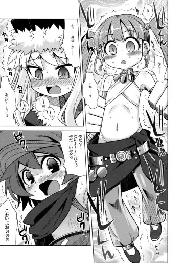 [Minami Star] Sekaiju no Anone 10 Fhentai - Page 5