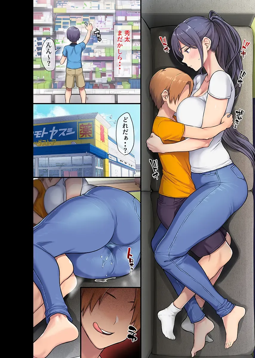 [Meme50 - Ohkami Ryosuke] Kyonyuu Miboujin to Musuko no Waruui Otomodachi Fhentai - Page 10