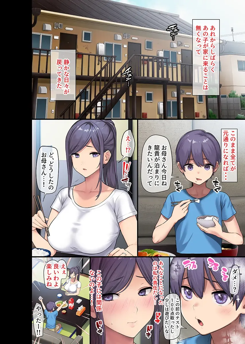 [Meme50 - Ohkami Ryosuke] Kyonyuu Miboujin to Musuko no Waruui Otomodachi Fhentai - Page 28