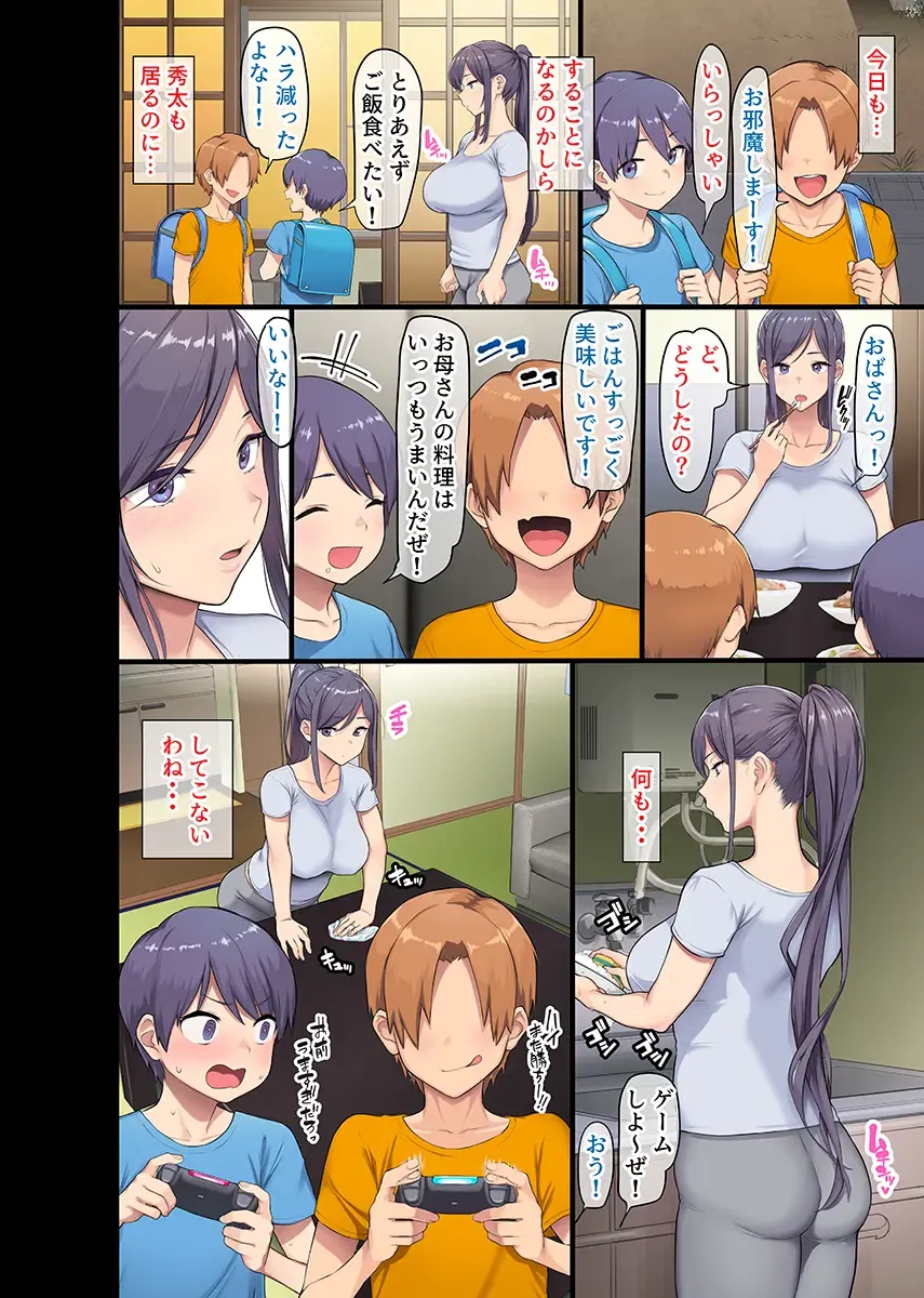 [Meme50 - Ohkami Ryosuke] Kyonyuu Miboujin to Musuko no Waruui Otomodachi Fhentai - Page 30