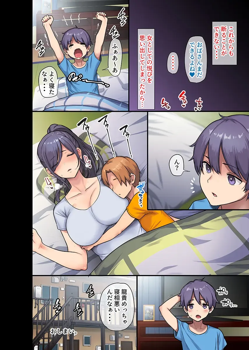 [Meme50 - Ohkami Ryosuke] Kyonyuu Miboujin to Musuko no Waruui Otomodachi Fhentai - Page 40